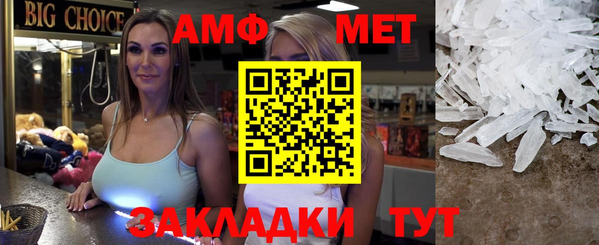АМФЕТАМИН 98%  Вход с VPN  АМФ  Кирово-Чепецк 