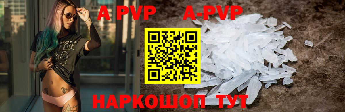 Альфа ПВП СК КРИС  Вход с VPN  Кирово-Чепецк  APVP кристаллы  А ПВП СК КРИС 