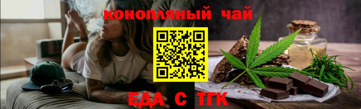 Canna-Cookies конопля  Вход с VPN  Кирово-Чепецк 