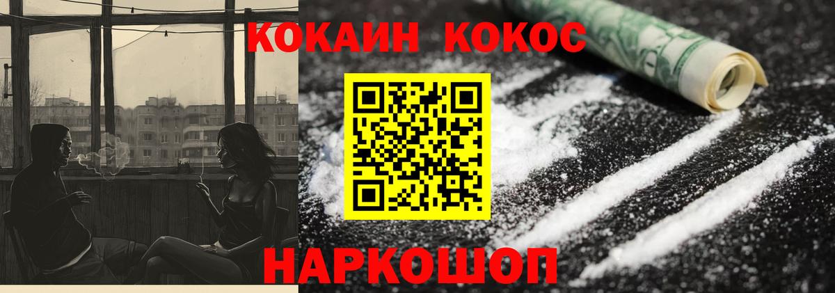 КОКАИН 99%  КОКАИН  КОКАИН Columbia  Кирово-Чепецк  Вход с VPN 