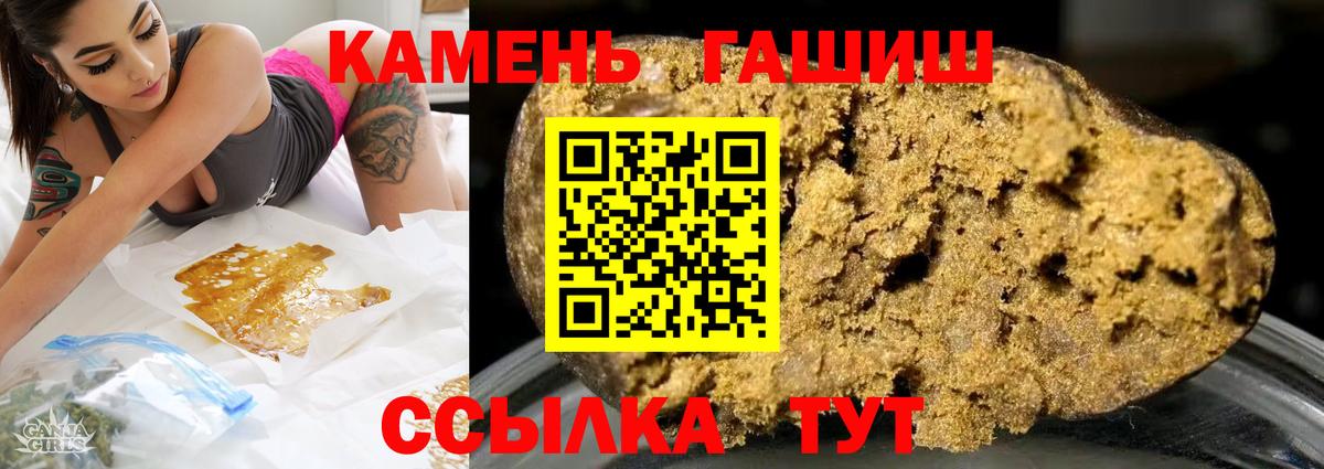 ГАШ ice o lator  Вход с VPN  Гашиш  Кирово-Чепецк 