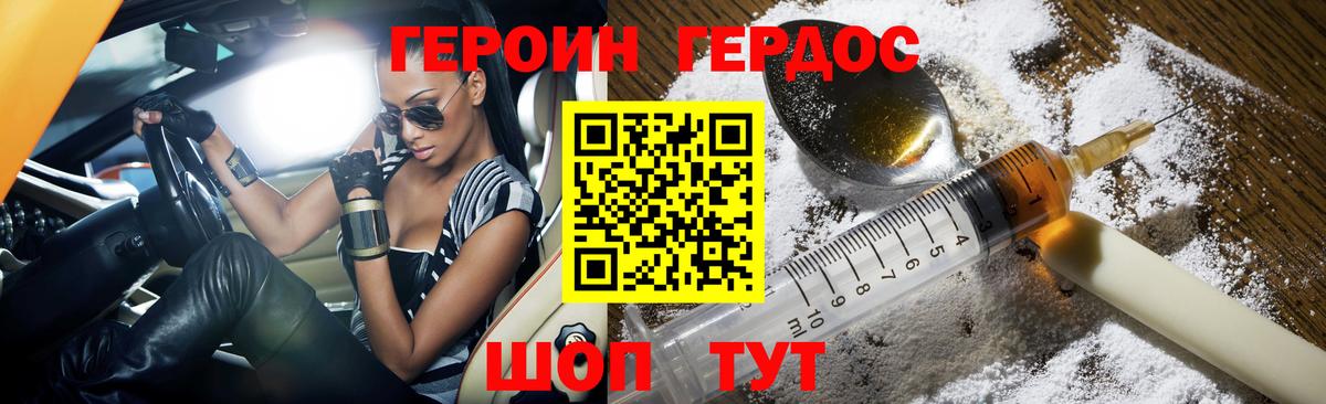 Героин  Вход с VPN  Кирово-Чепецк  Героин Афган 
