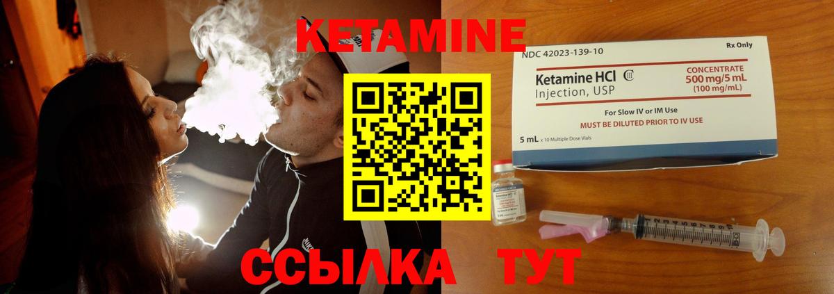 КЕТАМИН VHQ Кирово-Чепецк