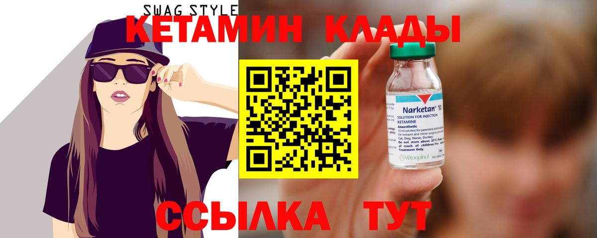 Кетамин VHQ  Вход с VPN  Кирово-Чепецк 