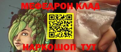 мефедрон Кинель