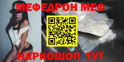мефедрон Кинель