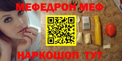 мефедрон Кинель