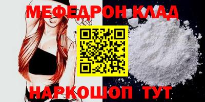 мефедрон Кинель