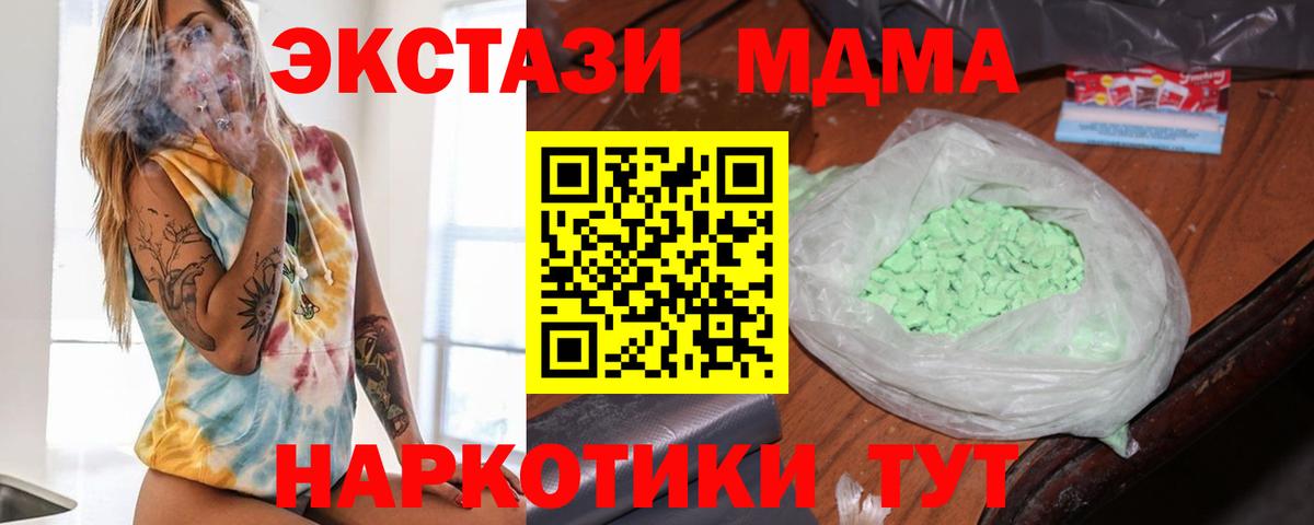 МДМА Molly Кирово-Чепецк