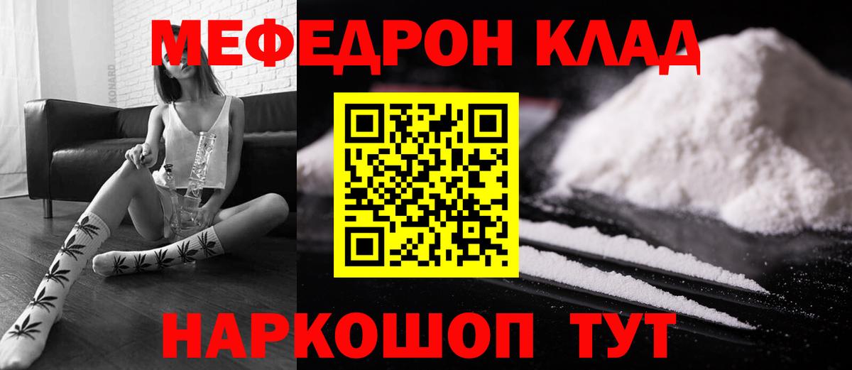 Кирово-Чепецк  Меф мяу мяу  цена наркотик  МЯУ-МЯУ мяу мяу  Вход с VPN  Мефедрон  МЕФ 