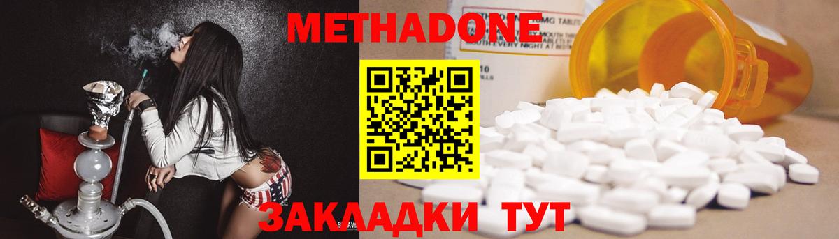 ОМГ ОМГ онион  МЕТАДОН кристалл  МЕТАДОН кристалл  Вход с VPN  Кирово-Чепецк 