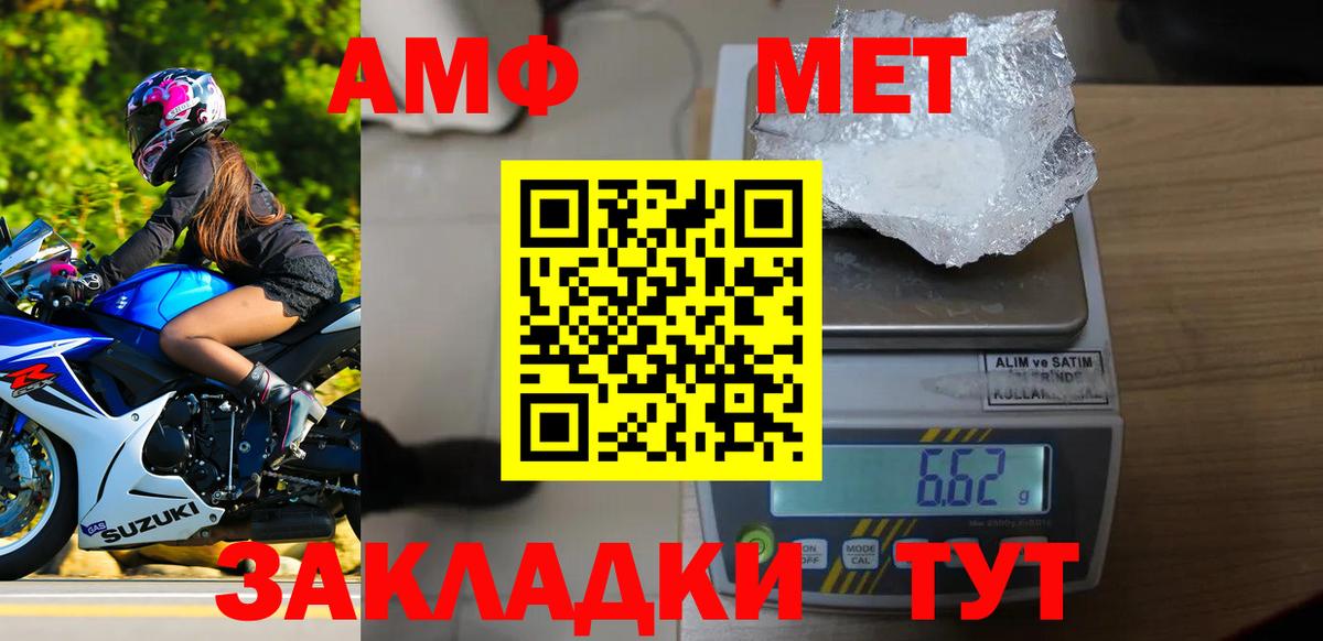 МЕТАМФЕТАМИН Methamphetamine  МЕТАМФЕТАМИН  Кирово-Чепецк  Вход с VPN 